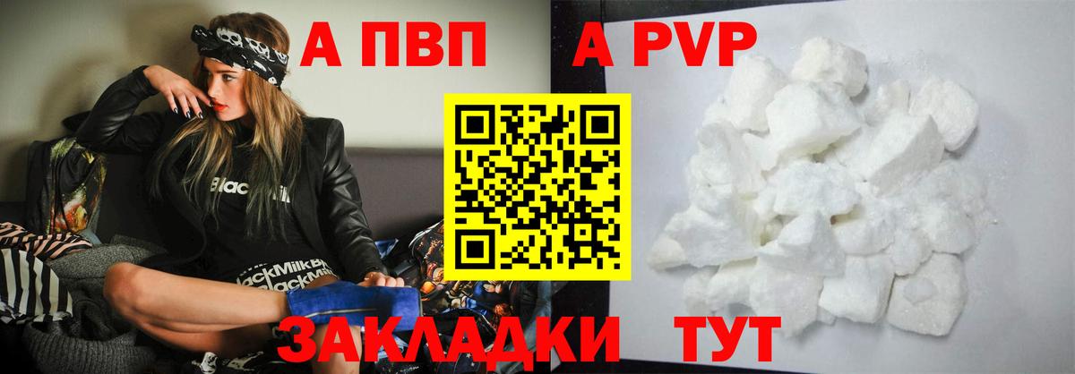 Alfa_PVP СК  Alfa_PVP СК  Вход с VPN  Альфа ПВП Crystall  Буйнакск 