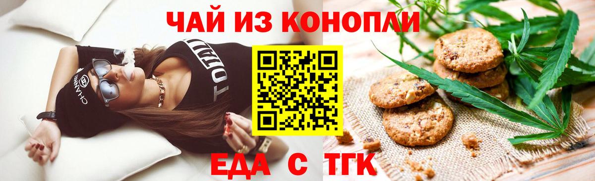 Буйнакск  Canna-Cookies конопля  Вход с VPN 