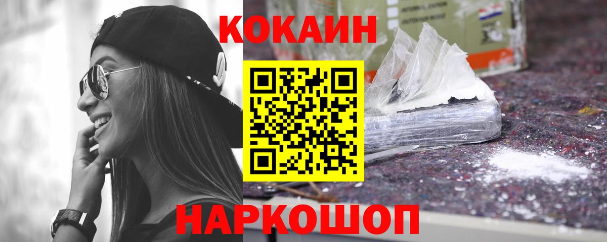 Кокаин VHQ Буйнакск