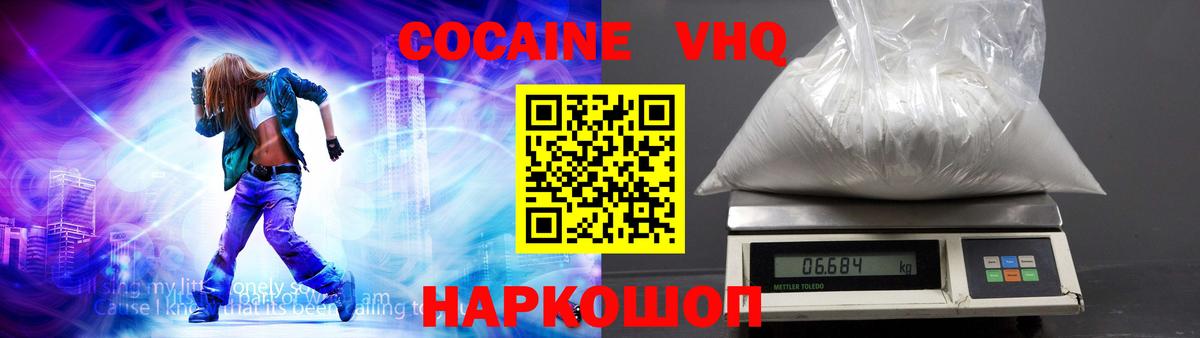 COCAIN Колумбийский  Cocaine VHQ  Вход с VPN  Буйнакск 