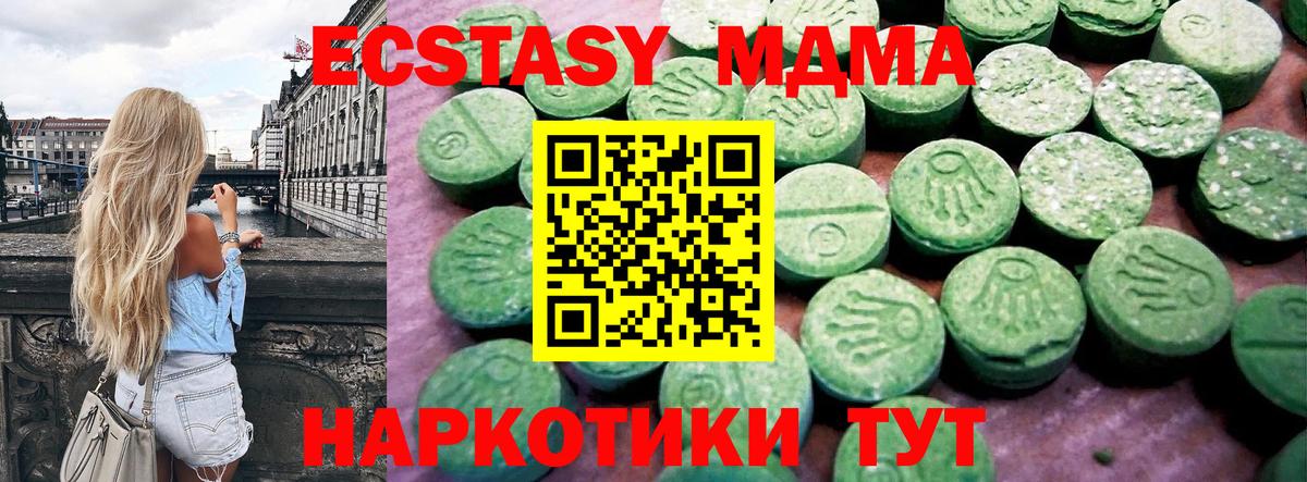 Ecstasy диски Буйнакск