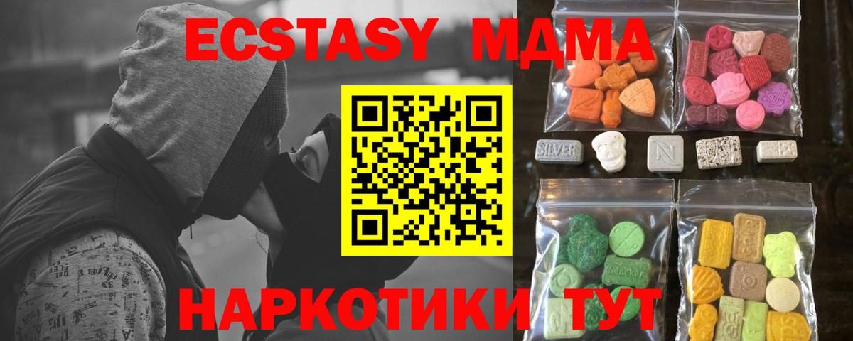 ЭКСТАЗИ XTC  ЭКСТАЗИ  Буйнакск  Ecstasy Cube  Вход с VPN 