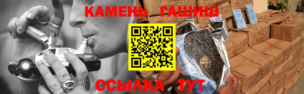 Буйнакск  ГАШИШ гарик  ГАШИШ Cannabis  Вход с VPN 