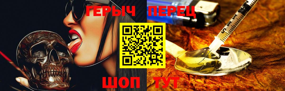 ГЕРОИН белый Буйнакск