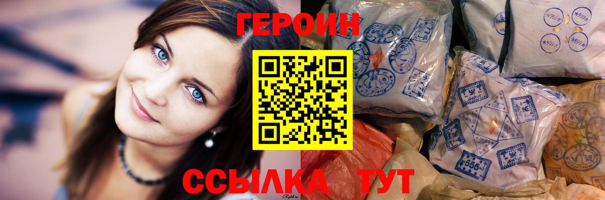 ГЕРОИН VHQ  Вход с VPN  Героин  Буйнакск 