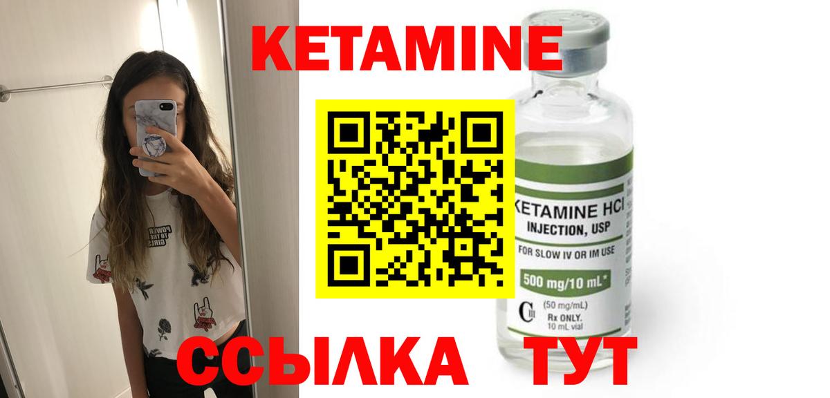 Кетамин VHQ  Вход с VPN  Кетамин ketamine  Буйнакск 