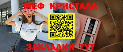 кристаллы Канаш