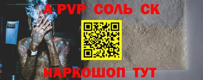 кристаллы Канаш