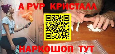 кристаллы Канаш