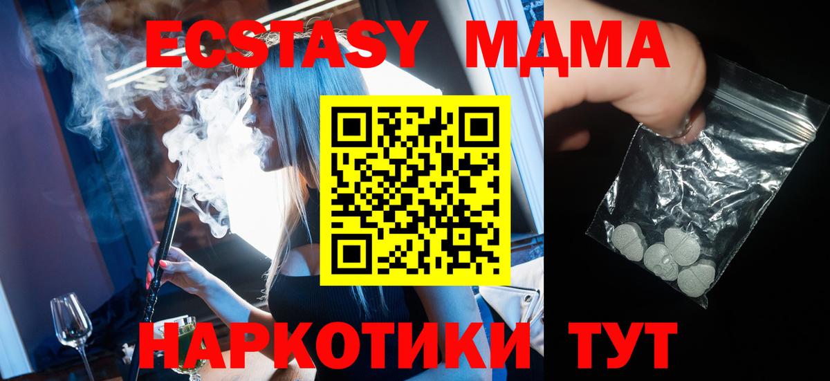 МДМА молли  Вход с VPN  MDMA  Буйнакск  МДМА VHQ 