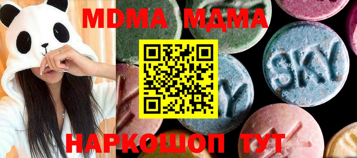 МДМА Molly Буйнакск