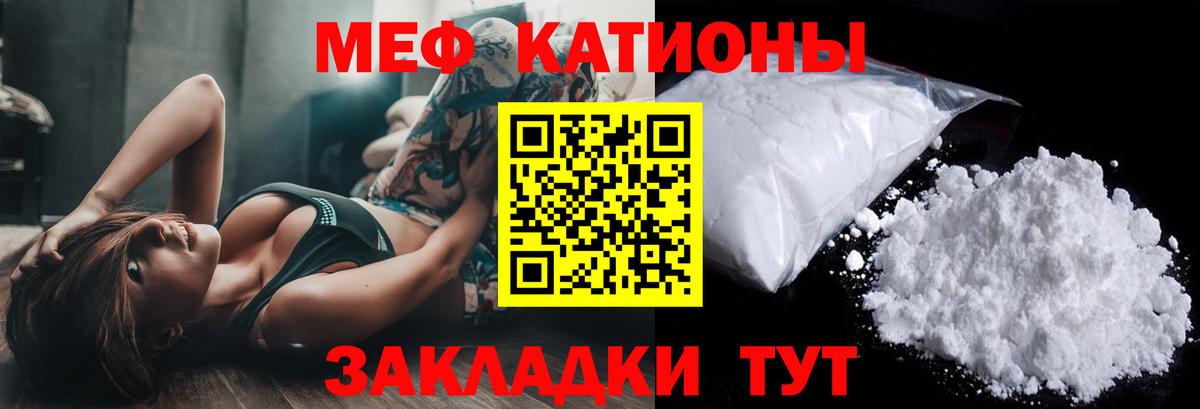 Меф мяу мяу мука Буйнакск