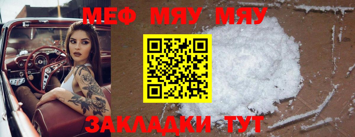 Буйнакск  Мефедрон mephedrone  МЕФ  Меф mephedrone  где купить наркоту  Вход с VPN 