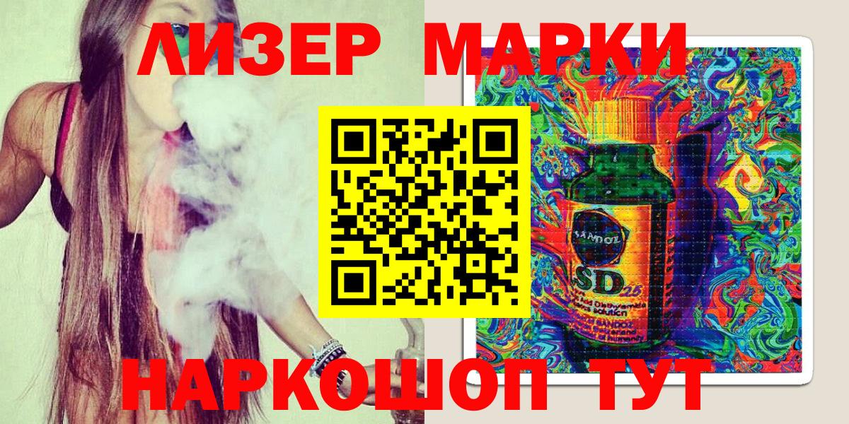 Буйнакск  Марки NBOMe 1,5мг  Вход с VPN 