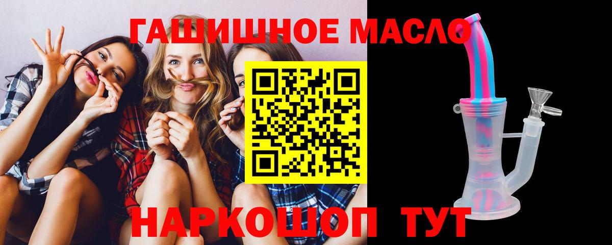 Дистиллят ТГК THC oil Буйнакск