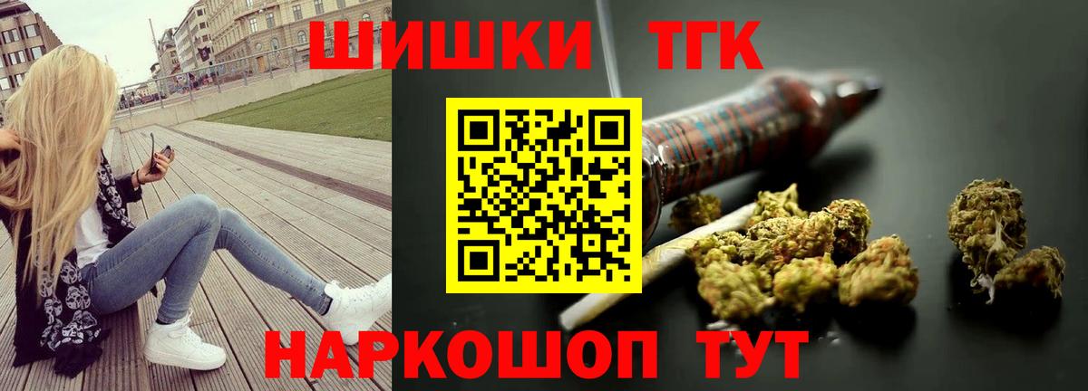 Марихуана THC 21%  Вход с VPN  Канабис AK-47  Буйнакск  Бошки Шишки Ganja 